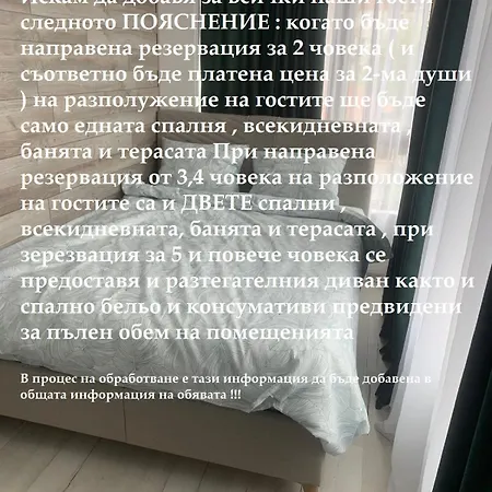 Sos Comfort 2 Lazur * Burgas