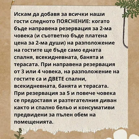 Sos Comfort 2 Lazur Διαμέρισμα Μπουργκάς