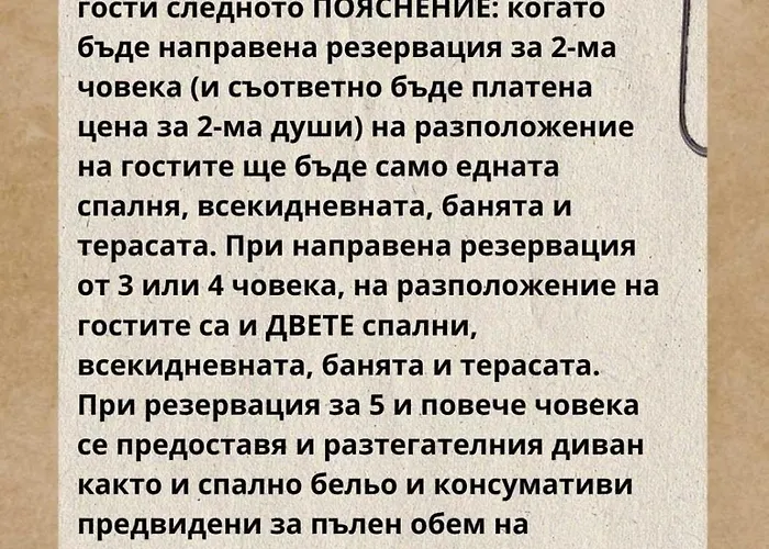 Sos Comfort 2 Lazur Διαμέρισμα Μπουργκάς